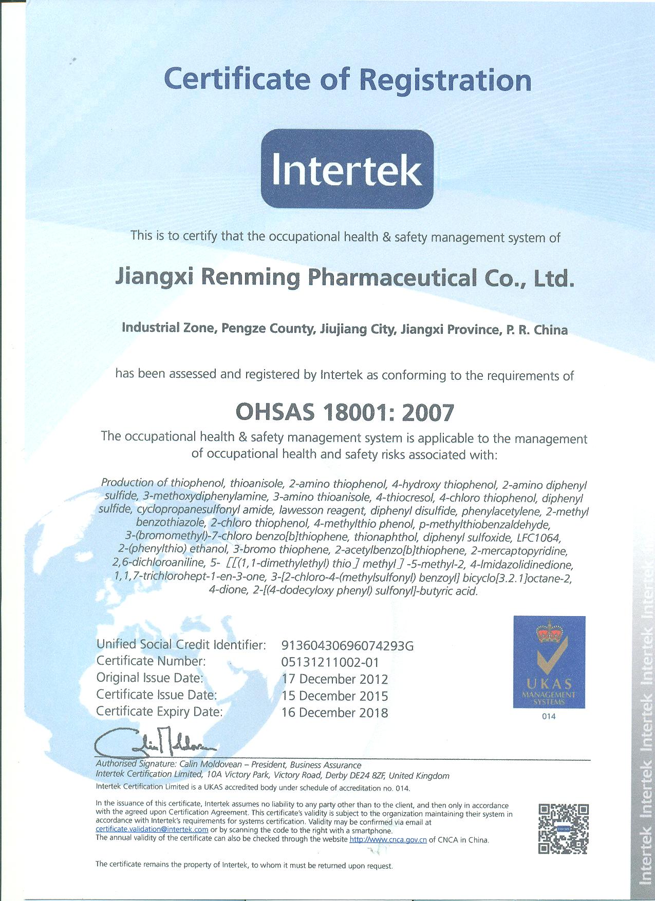 ISO14001:2004英(正本)
